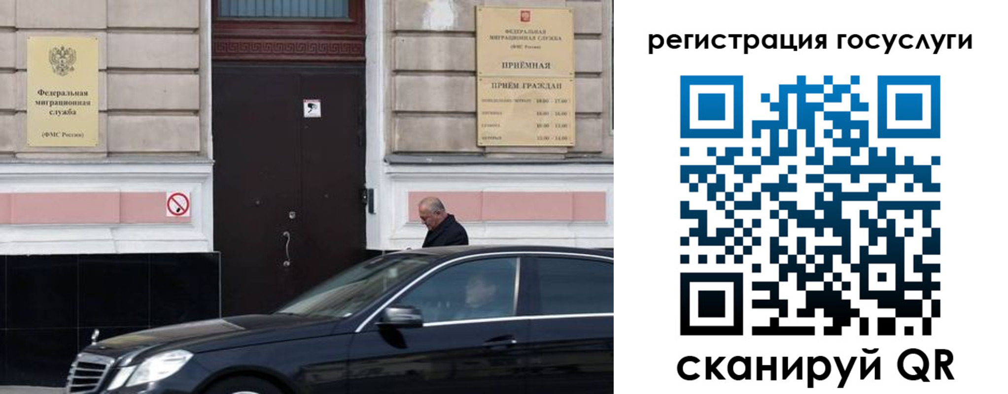 прописка штамп в Орске