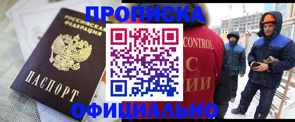 найти адрес прописки в Орске