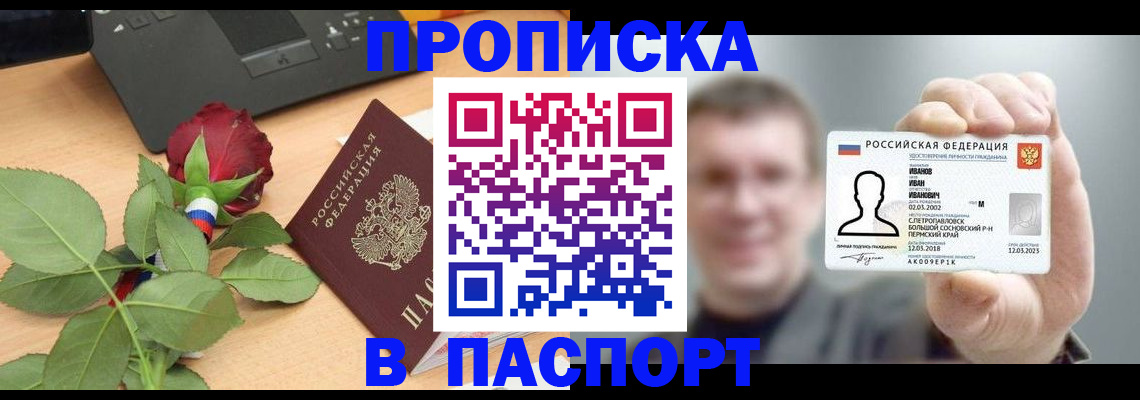 найти адрес прописки в Орске